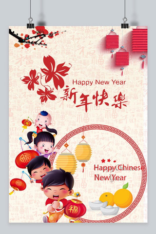 中国元素新年海报海报模板_千库原创 枫叶新年快乐 海报素材