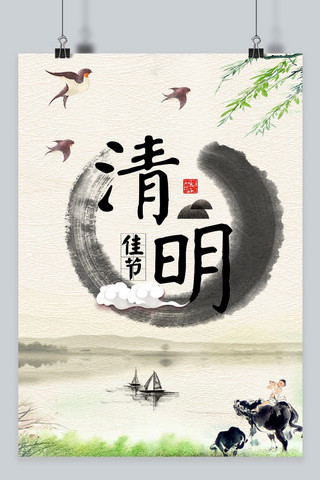 清明山水画海报模板_千库原创传统节日清明节海报