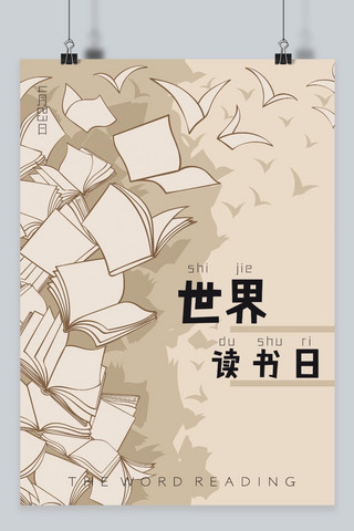 社团招新读书海报模板_世界读书日千库原创海报