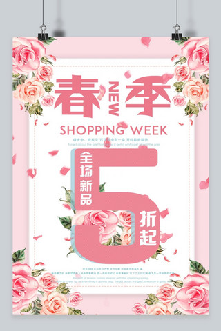 清新花卉背景海报模板_千库原创 清新花卉春季促销海报