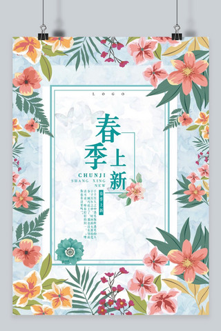 千库原创春季上新花瓣海报