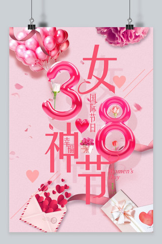 三八妇女节花瓣海报模板_千库原创 浪漫三八女神节