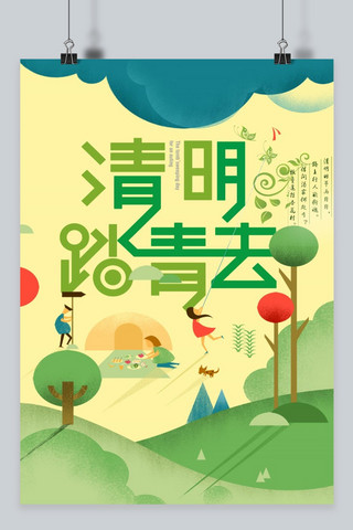 清明节促销海报海报模板_传统节日清明节创意海报设计