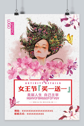 花朵女神节海报模板_创意三八妇女节38妇女节女王节海报