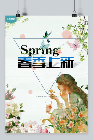 spring海报模板_千库原创 春季上新海报