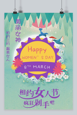 可爱女神节海报模板_美丽女神妇女节海报