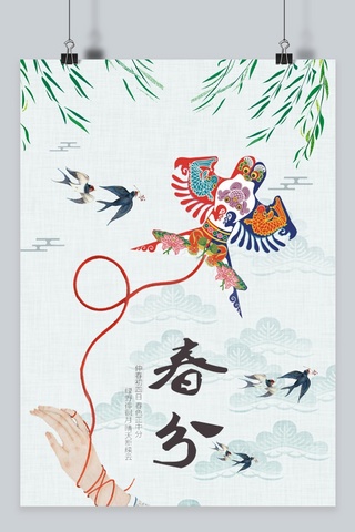 中国风原创海报海报模板_千库原创春分中国风海报