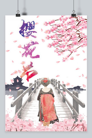 海报日本风海报模板_千库原创樱花节水墨宣传海报