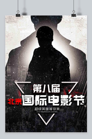 国际电影节海报海报模板_千库原创北京国际电影节海报