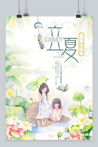 五月节气海报模板_千库原创立夏海报