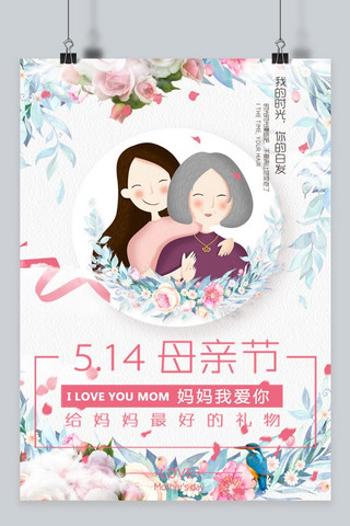 有爱海报海报模板_千库原创 母亲节  爱在母亲节  母亲节大促销