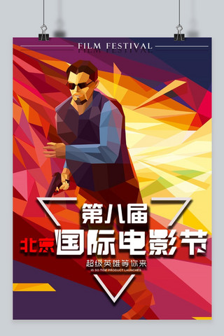 千库原创北京海报模板_千库原创北京国际电影节海报