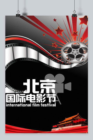 红色海报北京海报模板_千库网原创北京国际电影节海报