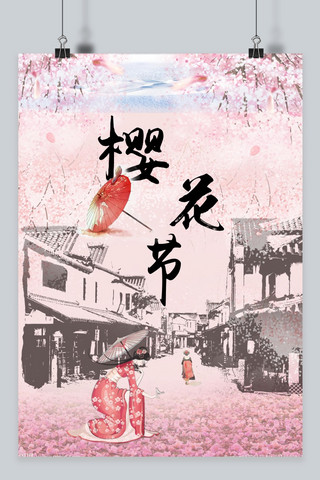 粉色樱花节海报海报模板_千库网樱花节海报粉色小清新