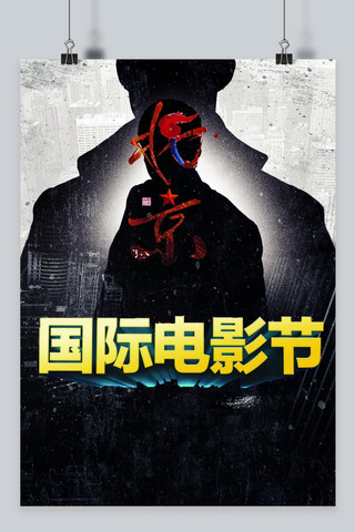 千库原创北京海报模板_千库原创北京国际电影节海报
