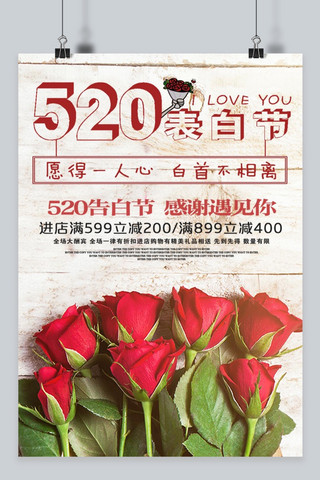 红玫瑰花蕾海报模板_千库原创简单红玫瑰情人节海报