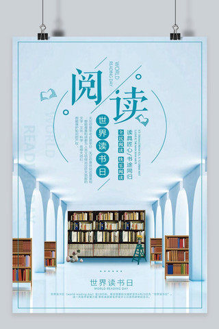 国际读书海报模板_ 清新创意国际图书日海报
