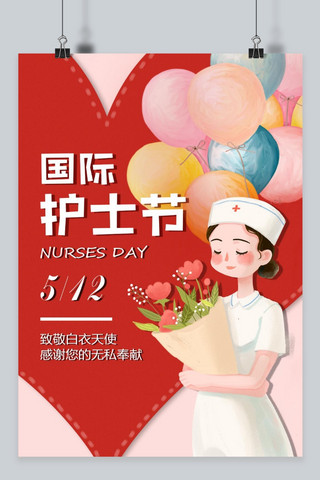 气球海报卡通海报模板_红色爱心插画手绘人物护士节海报