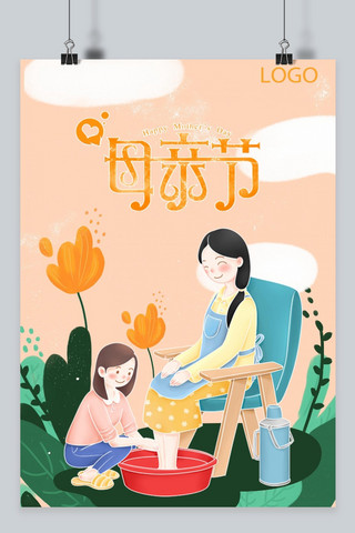 母亲节橙色海报模板_千库原创 母亲节海报 感恩母亲节 橙色母亲节手机海