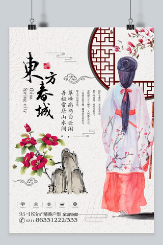 中国风江南海报海报模板_精致中国风房地产海报设计