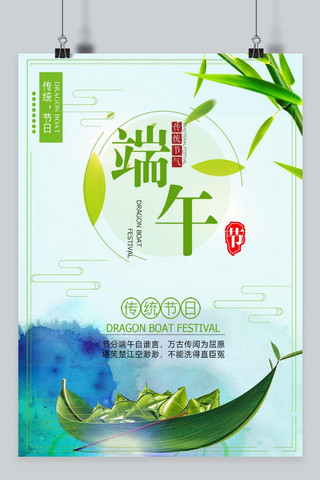 千库原创绿色传统文化端午节清新海报