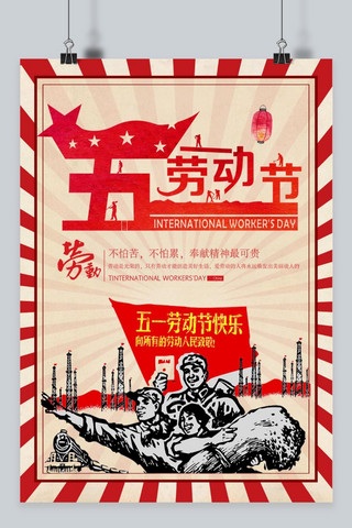 五一特惠海报红色海报模板_五一劳动节促销红色海报