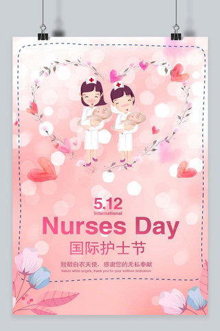 护士节卡通海报模板_千库原创512国际护士节卡通清新海报