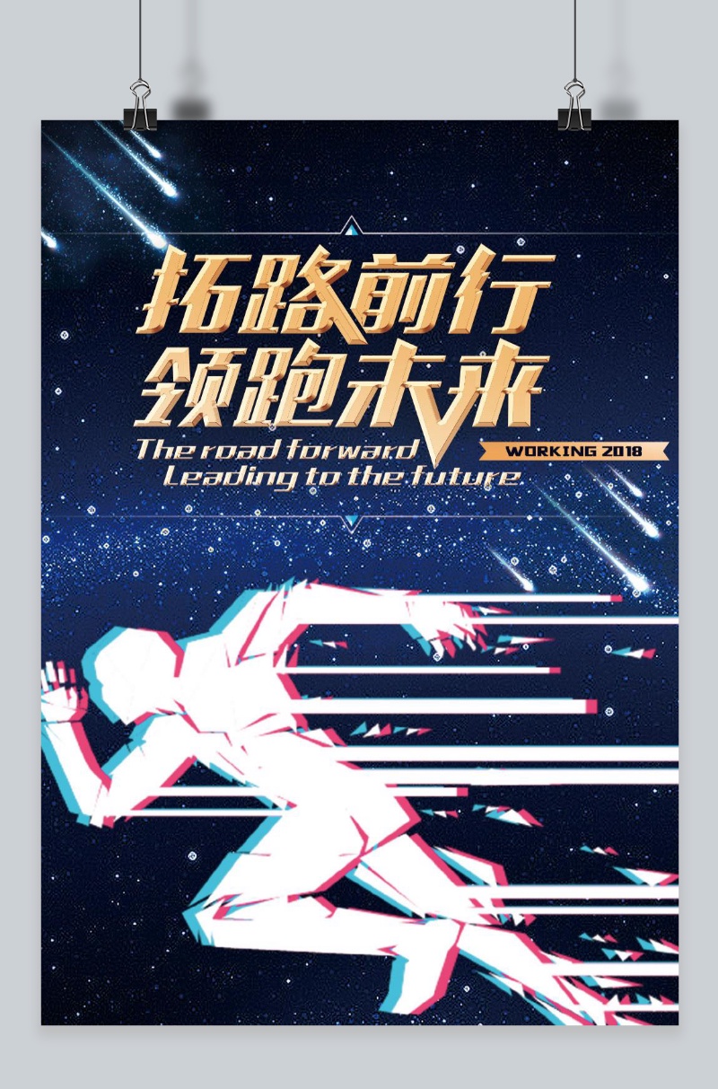 文化墙海报模板_千库原创企业文化宣传海报