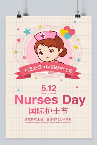 医院海报卡通海报模板_千库原创国际护士节宣传可爱海报