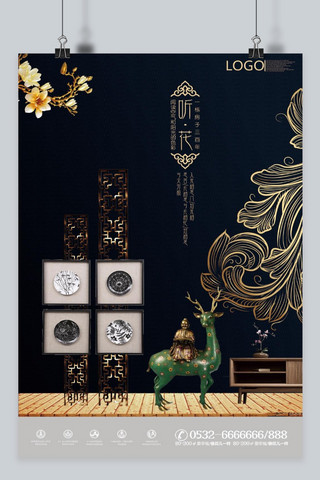 中国风房产广告海报模板_中国风复古系列山水房地产