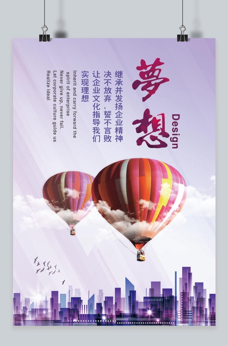 企业文化挂画励志