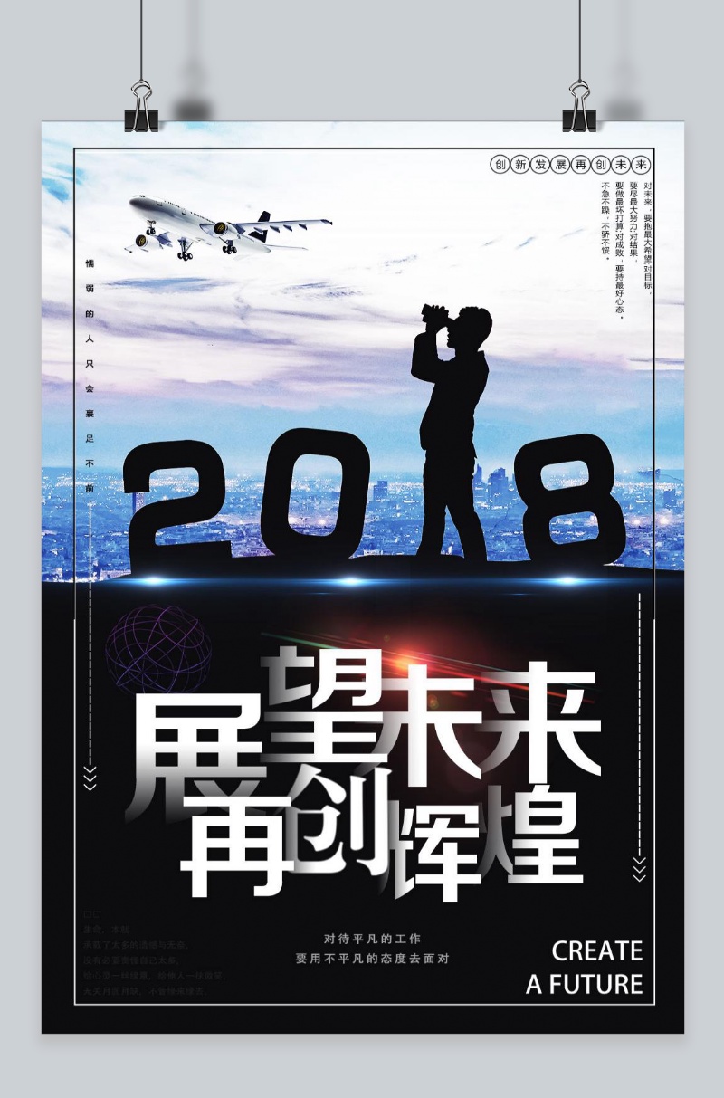 文化墙海报模板_企业文化宣传海报