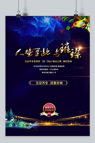 心有繁华似锦海报-心有繁华似锦海报模板-心有繁华似锦海报设计-千库