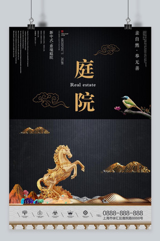 中国风房产广告海报模板_精致中国风房地产海报设计