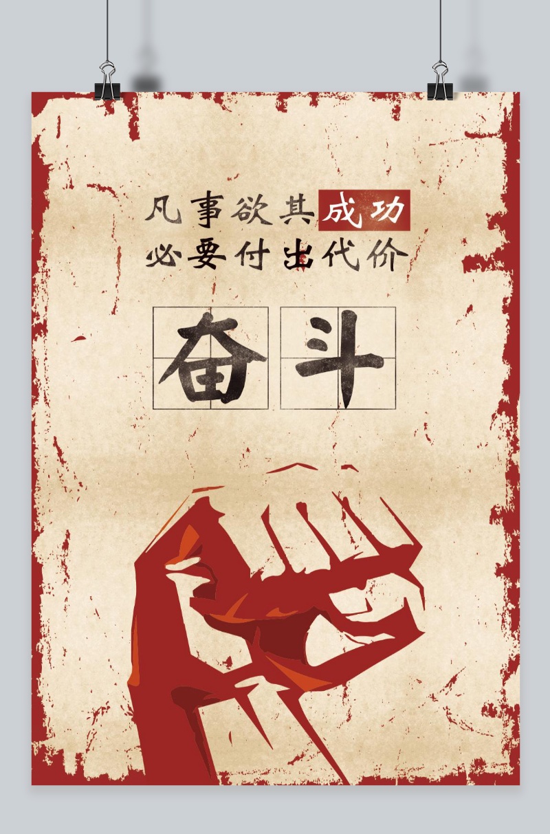 企业海报设计psd素材