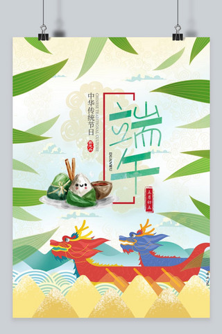 端午节海报设计海报模板_中国风端午节海报设计模板