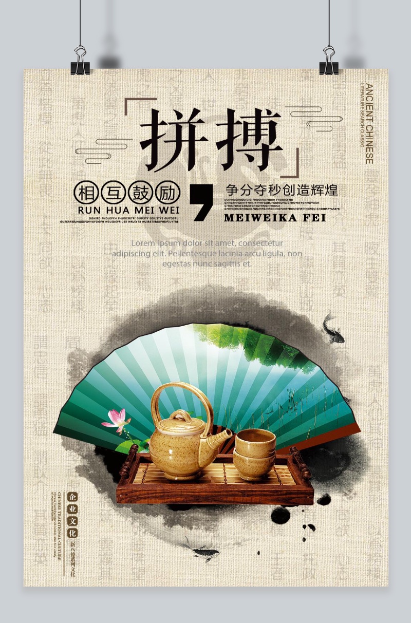 文化墙海报模板_企业简约时尚大气励志挂画企业文化海报