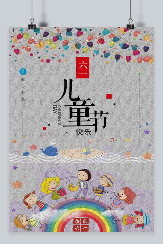 儿童节手绘千库原创海报