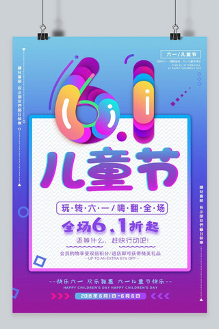 儿童节六一卡通海报海报模板_千库原创六一儿童节黄色卡通海报