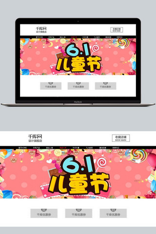 小孩公园海报模板_千库原创六一儿童节banner