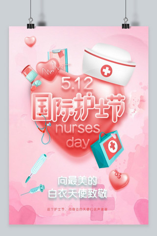 512护士节背景海报模板_千库原创 国际护士节海报