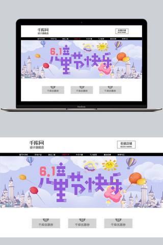 儿童节快乐童年海报模板_千库原创六一儿童节banner