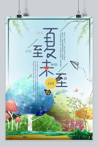 大暑海报模板_二十四节气 夏至 未至 夏天  六月 传统节日