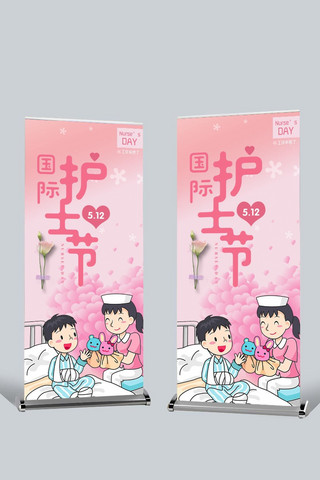 护士节卡通海报模板_千库原创国际护士节卡通护士节展架