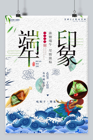 端午包粽子活动海报模板_千库原创端午节 龙舟 中国风端午节 端午节活动