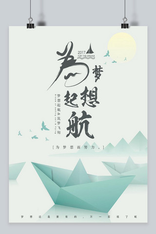 千库网原创企业文化海报