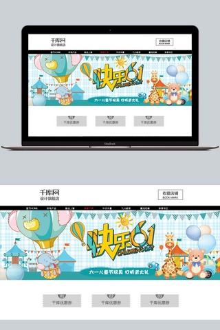 儿童节快乐童年海报模板_千库原创六一儿童节banner