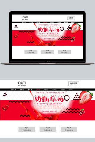 个人信息ppt海报模板_千库原创天猫吃货节吃货福利促销优惠信息淘宝设计