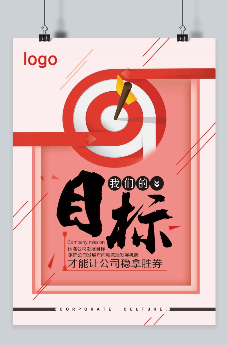 文化墙海报模板_千库原创企业文化宣传红色海报