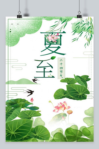 夏至中国风荷花海报模板_千库原创二十四节气夏至中国风海报